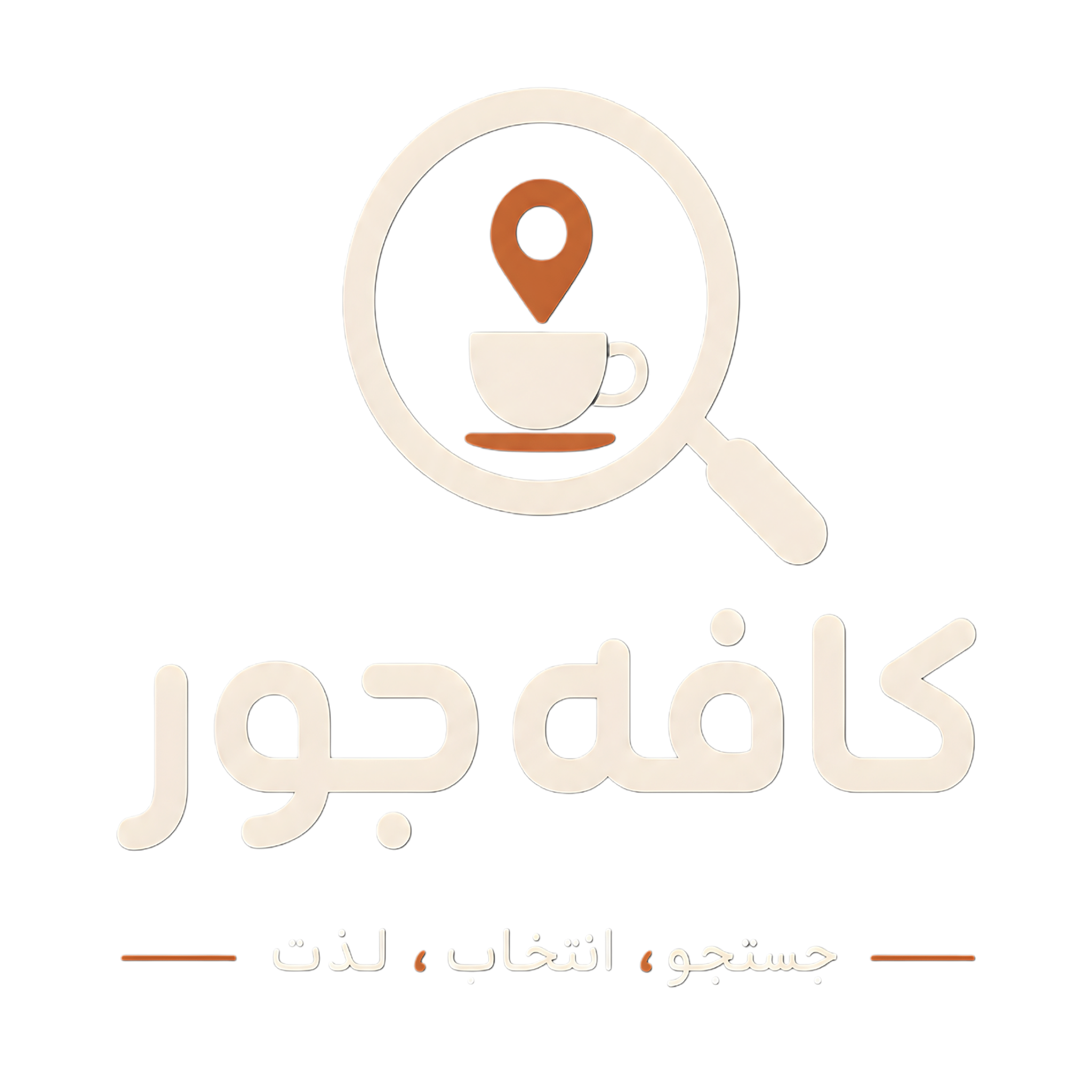 کافه جور