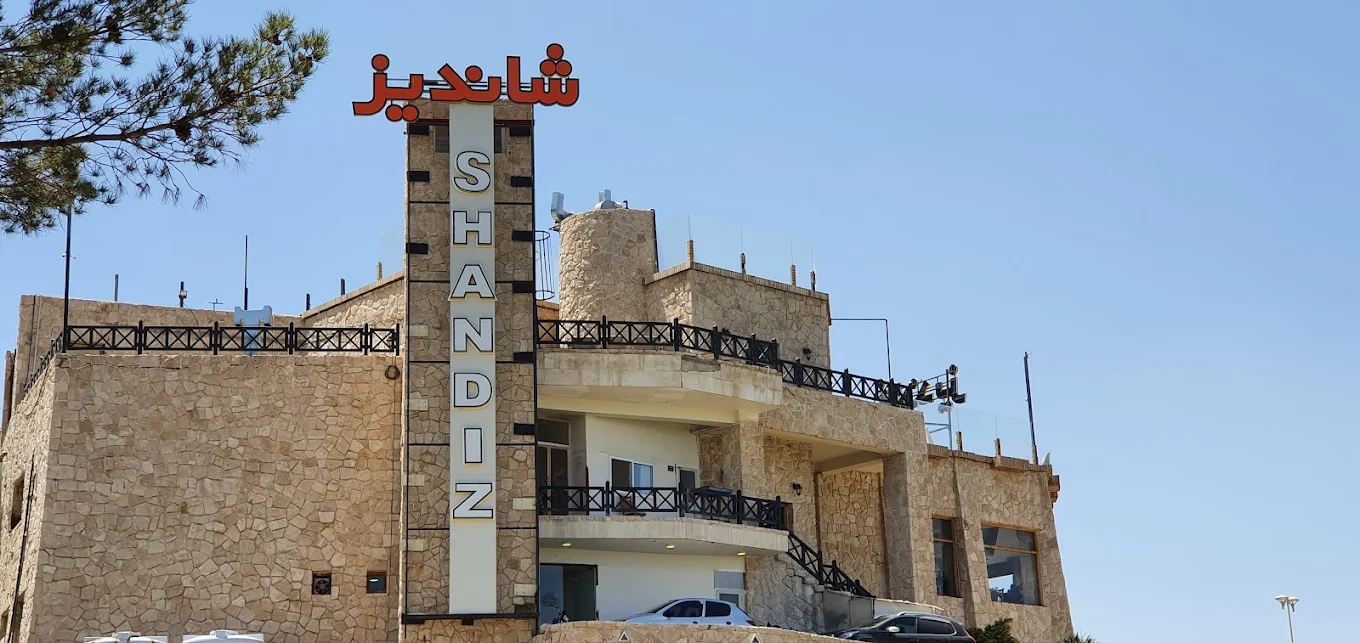 رستوران شاندیز صفه