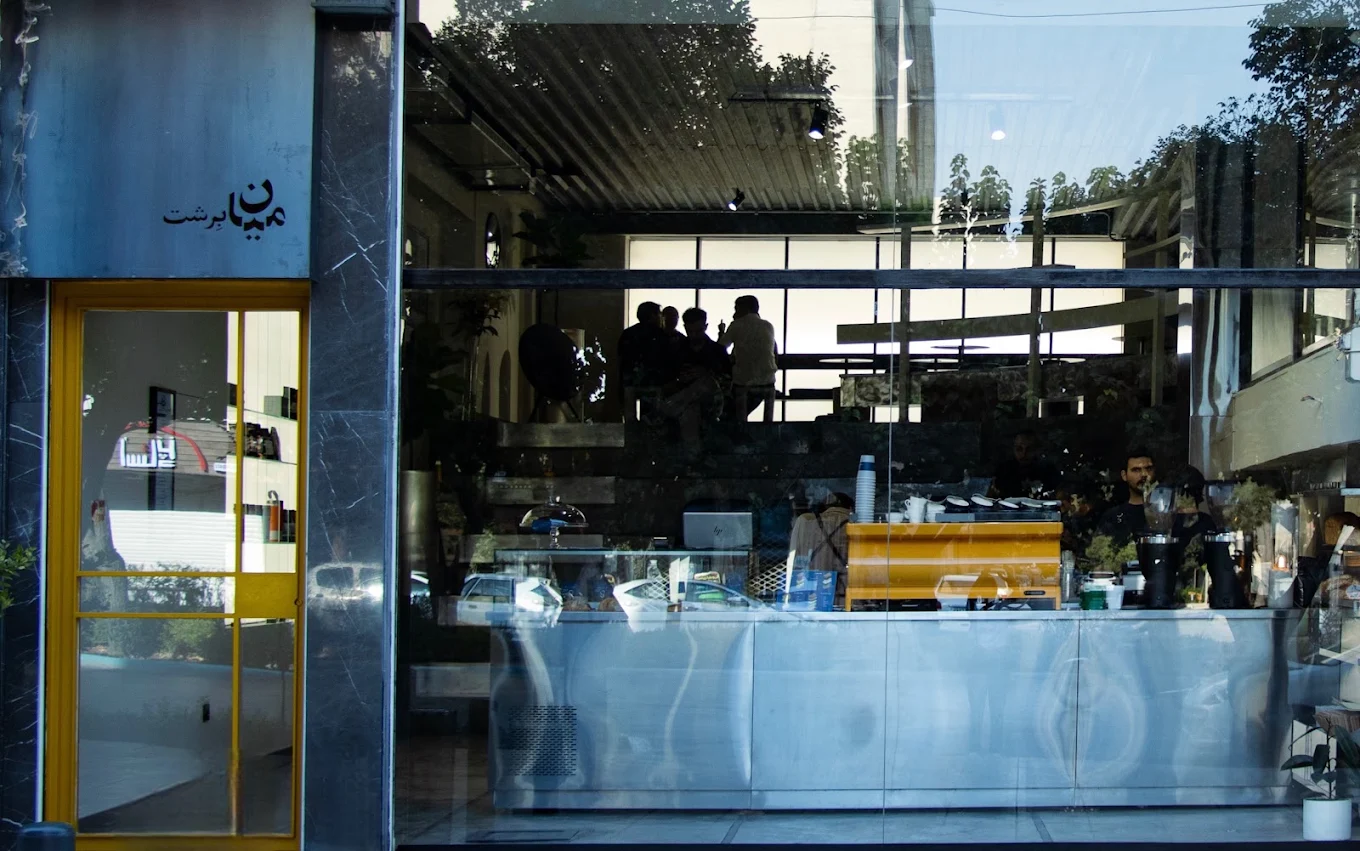 عکس 1 از کافه میان برشت