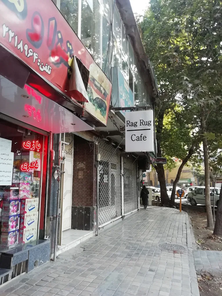 عکس 4 از کافه رگ راگ